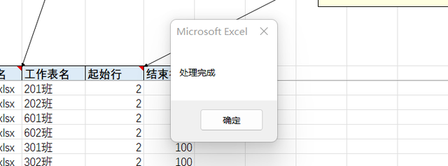 excel中批量删除间隔空白行，Excel表格批量删除空白行（37-批量删除多个工作表空行）