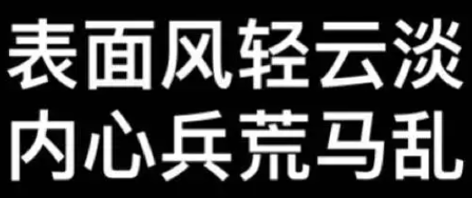 前什么后什么成语，第的成语大全四个字（前倨后恭）