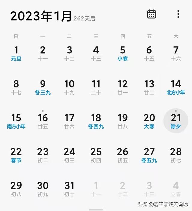 还有多少天过年，还有多少天过年了2023（“五一”已经过了，春节还远吗）