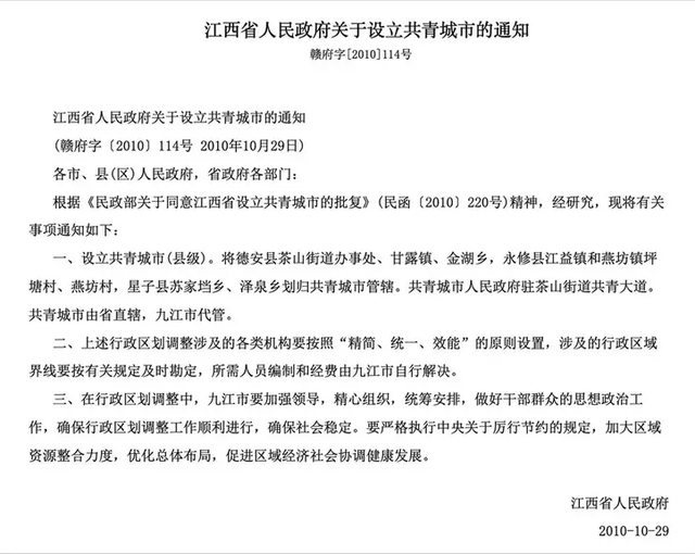 中国面积最大的省排名前十名，中国人口排名 省份（共青城、湖口、庐山皆在榜）