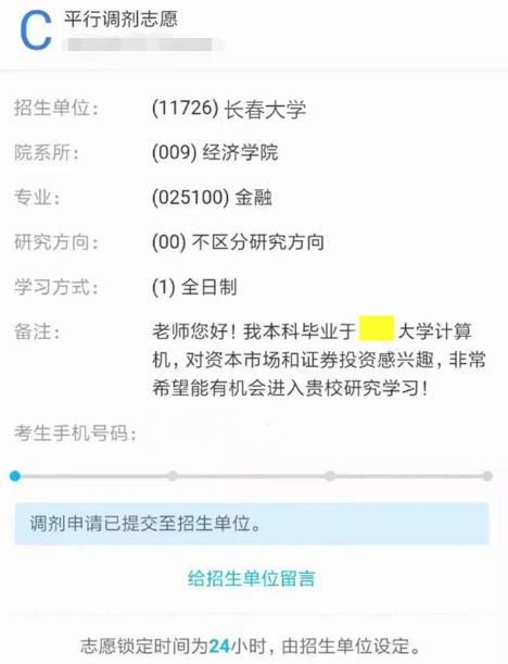 长春大学是一本还是二本，长春大学是几本大学（北大考生主动调剂长春大学）