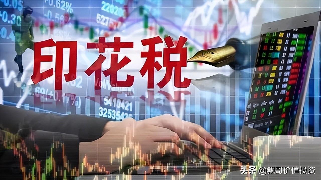 股票卖出手续费多少（10万元股票需要多少手续费）