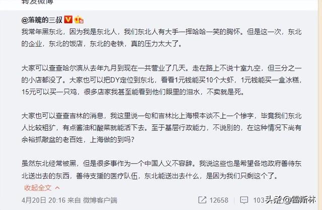 全国疫情封城名单，全国疫情封城名单多少天（这些城市几乎被遗忘了）