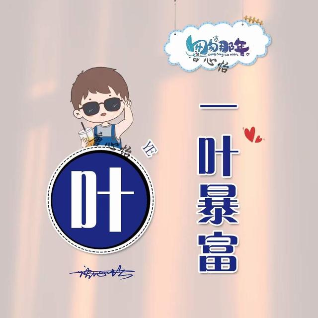 刘姓谐音好听又有深意的名字，刘姓惊艳诗意的名字（超火的姓氏谐音梗微信头像）