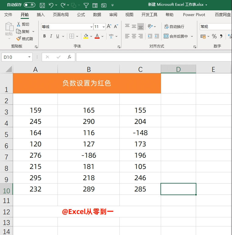 excel表格常用技巧大全，excel必学的100个常用技巧（3小时整理了20个Excel小技巧）