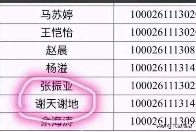 生僻字取名堪称绝美，生僻字取名（老师表示想静静......）