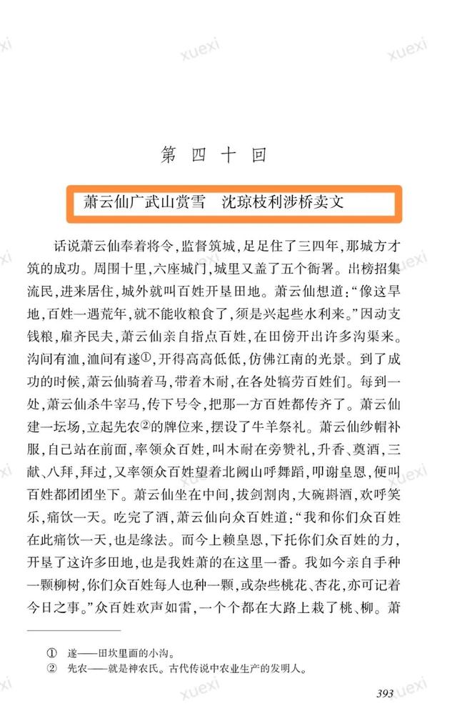 广武山，《儒林外史》提到的“广武山”今何在（广武山刘邦项羽对峙在哪）