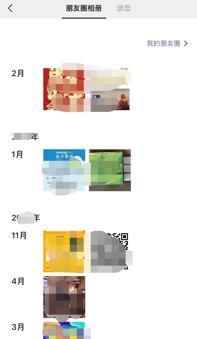 如何删除朋友圈内容，如何删除朋友圈的内容（删除微信朋友圈的两种方法）