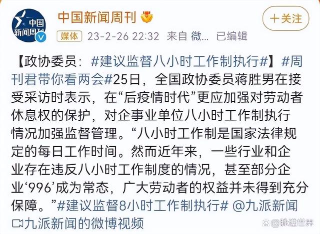 朝九晚五什么意思，八小时工作制算不算午休