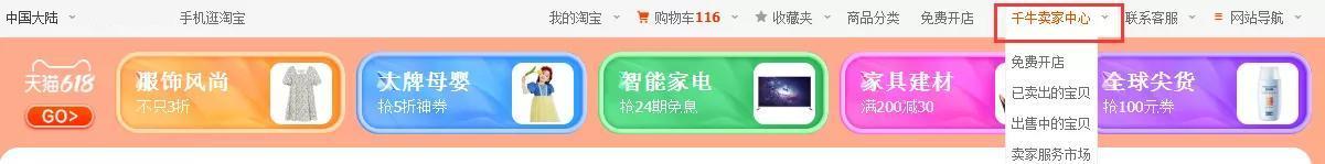 淘宝店铺怎么装修(淘宝店铺怎么运营)