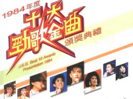 关正杰 - 天籁...星河传说歌词是什么，关正杰金山梦主题曲（香港十大劲歌金曲颁奖典礼-1984年度）