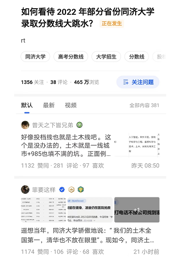 同济大学王牌专业，同济大学浙江学院王牌专业有哪些及专业排名（一切要从去年B站大猛子走红说起）