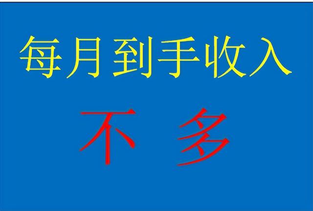 事业单位工资大概多少钱一个月，事业单位一般工资多少（事业编制月收入真的只有工资单上的2千多元吗）