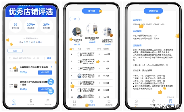 微信创建投票怎么弄（微信小程序投票教程）