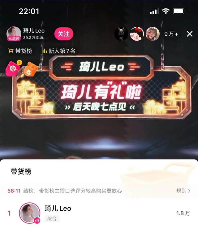 抖音直播可以看回放吗（琦儿会成为抖音的“薇娅”吗）