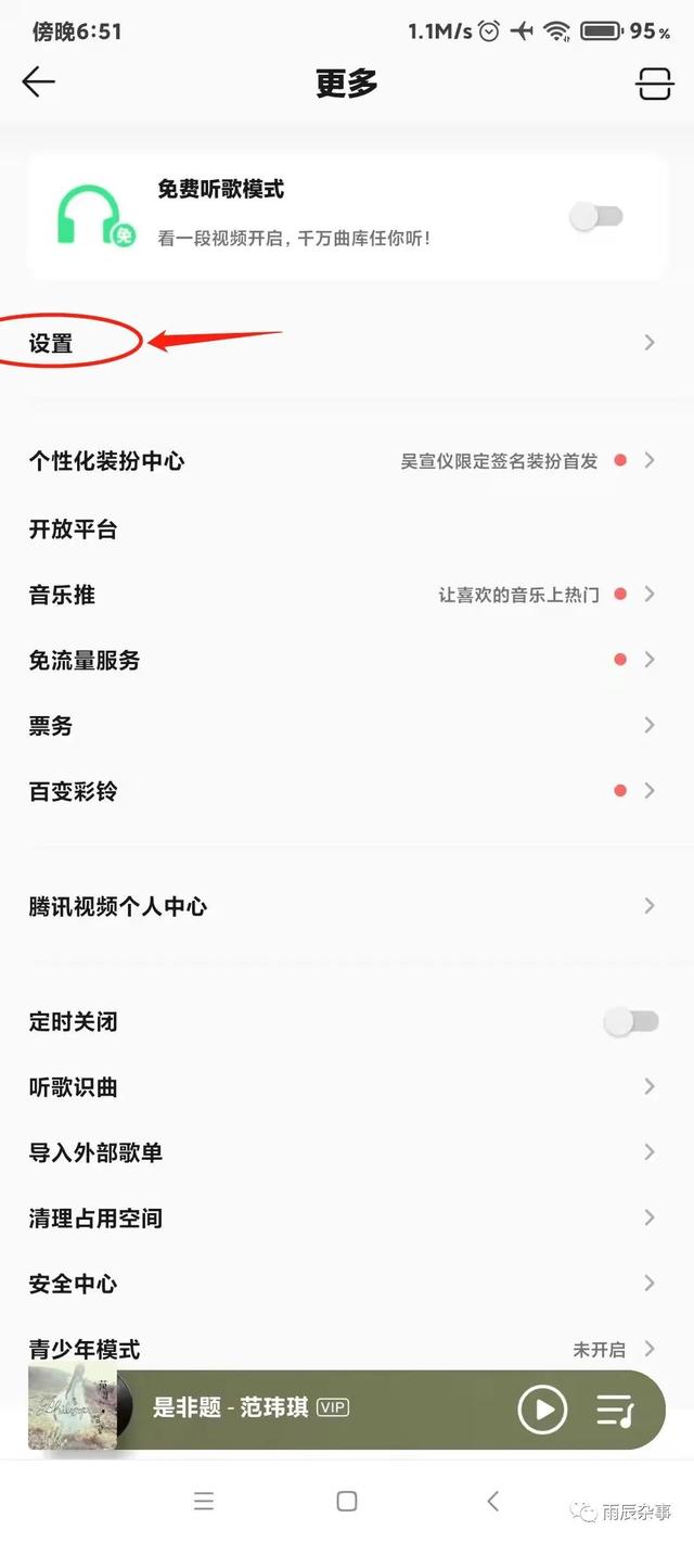 手机总出现腾讯社交广告怎么办，手机腾讯网广告怎么关闭（全网最全——教你轻松关闭软件广告个性化推荐）