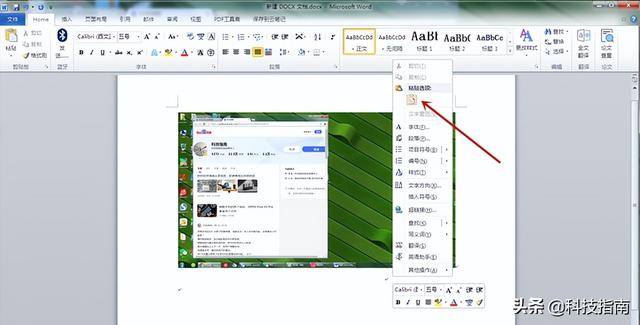 电脑全屏截图按什么键，电脑全屏截图快捷键是什么（给电脑全屏截图还在到处找软件）