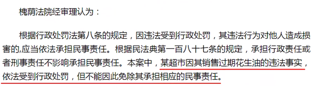 女子买过期油被告，故意买过期食品（超市称女子恶意购买5桶过期油）