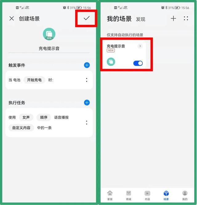 充电提示音怎么设置简单，充电如何设置提示音（华为手机充电提示音设置教程来了）