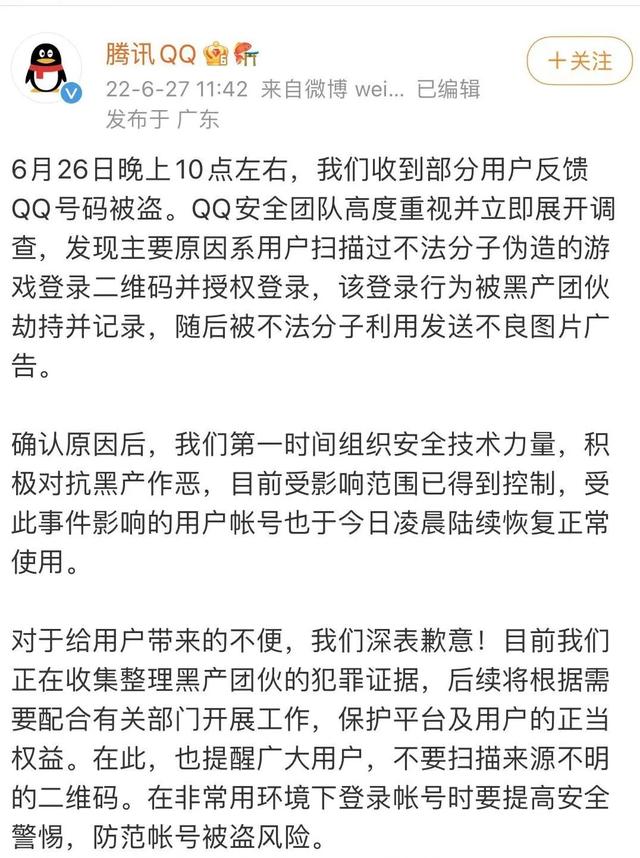 qq账号存在异常，qq账号存在异常怎么办（大量QQ用户被盗号）