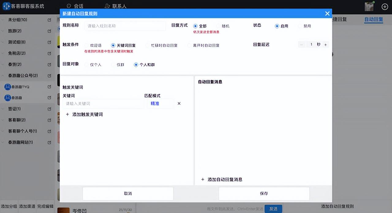微信自动回复(微信自动回复机器人app)