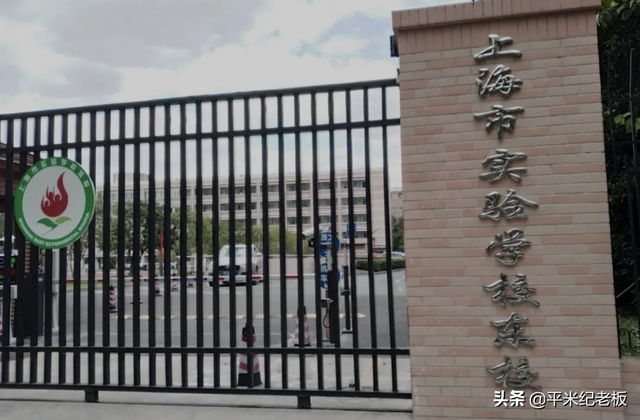 上海华山医院东院，华山医院东院正式纳入医保定点单位（680万拿下顶尖九年一贯制学校）