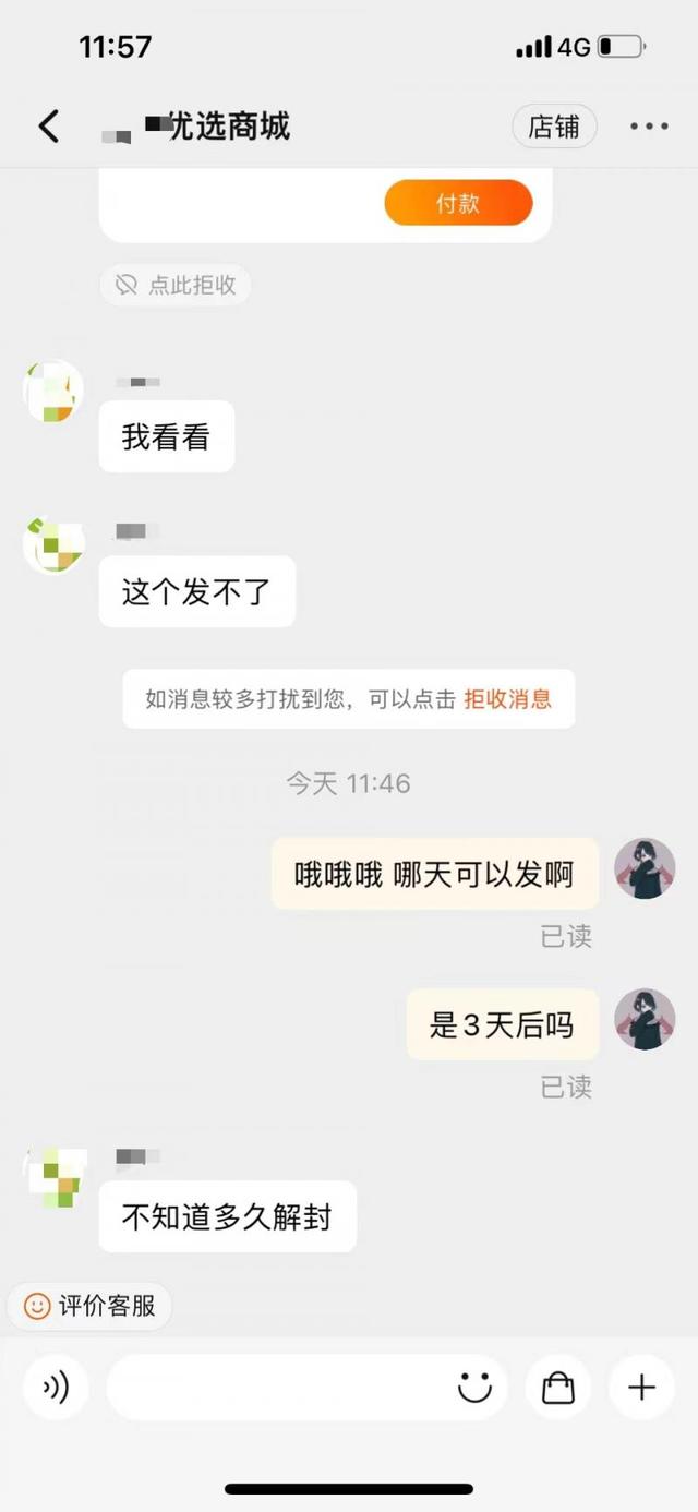淘宝网不能正常显示，淘宝登陆不上显示网络竟然崩溃了（商家“发不了货”电商平台出台措施免处罚）
