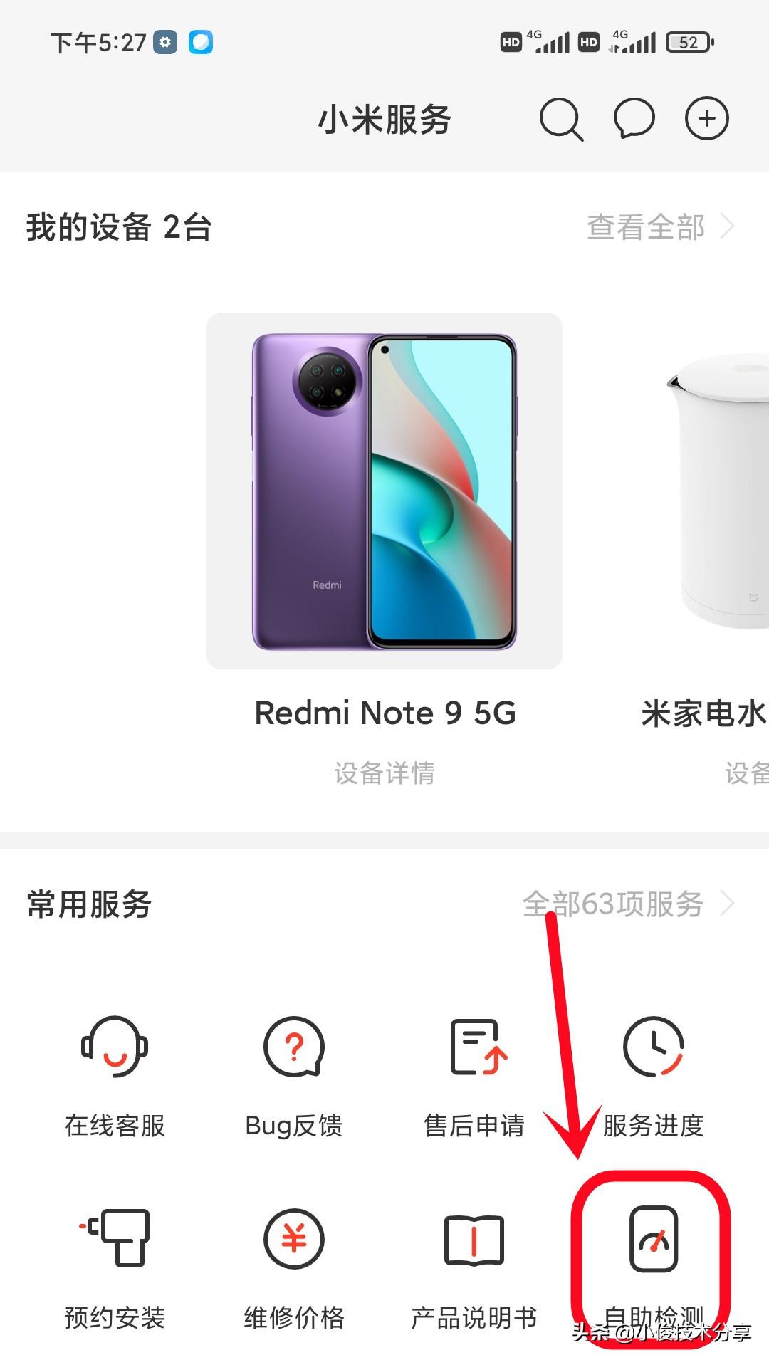 小米查真伪(用IMEI1还是IMEI2查真假)