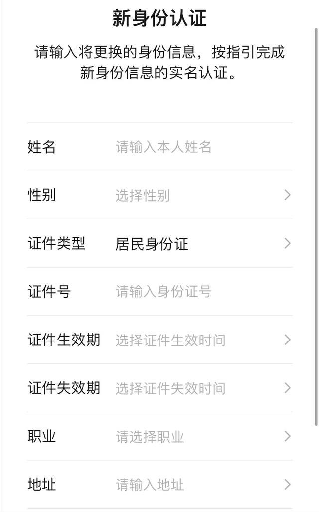 微信实名怎么解除实名，2019新版微信怎么实名认证和怎么解绑实名认证（手把手教你微信变更实名）