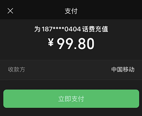 畅游账号管理中心，天龙八部畅游怎么绑定账号（八折的话费、油卡、点卡真香）