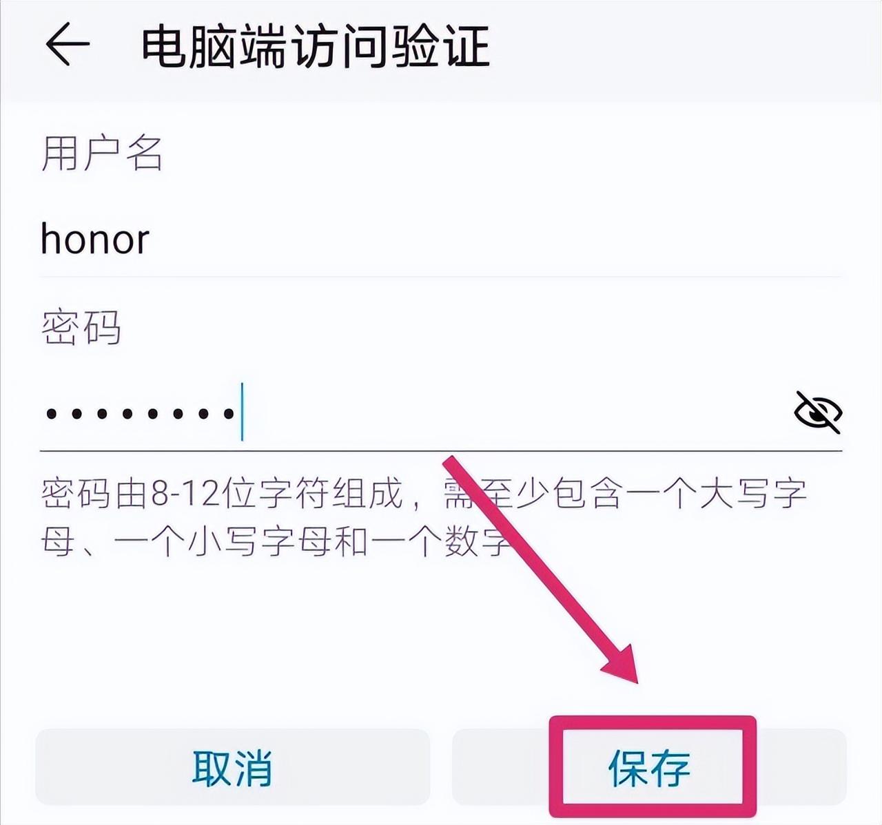 华为手机和电脑怎么无线连接传东西，如何连接电脑和手机？