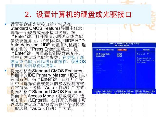 bios怎么设置，如何正确设置BIOS（电脑BIOS设置详解）