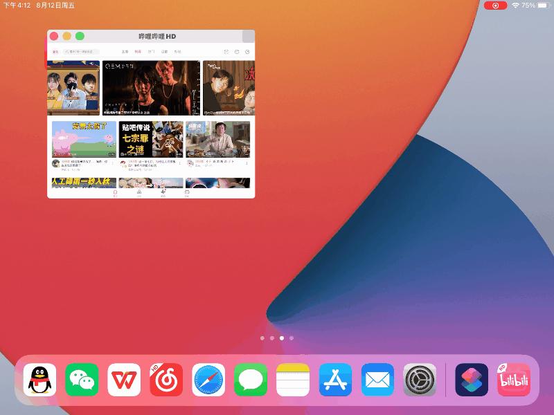 ipad2越狱有什么好处（苹果越狱图文教程）