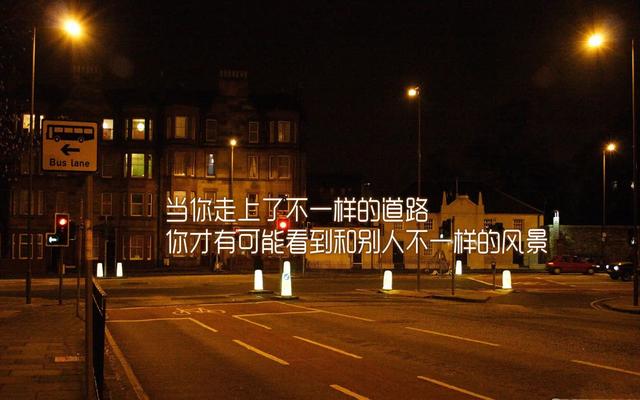 勉励自己的话短句，这一句勉励自己的话（16句励志古诗词）