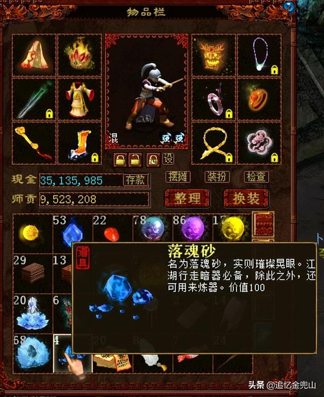 仙剑2攻略，仙剑2攻略图文详细（大话西游2经典版.新覆海大殿.卓越普通杀入.新手详细攻略）