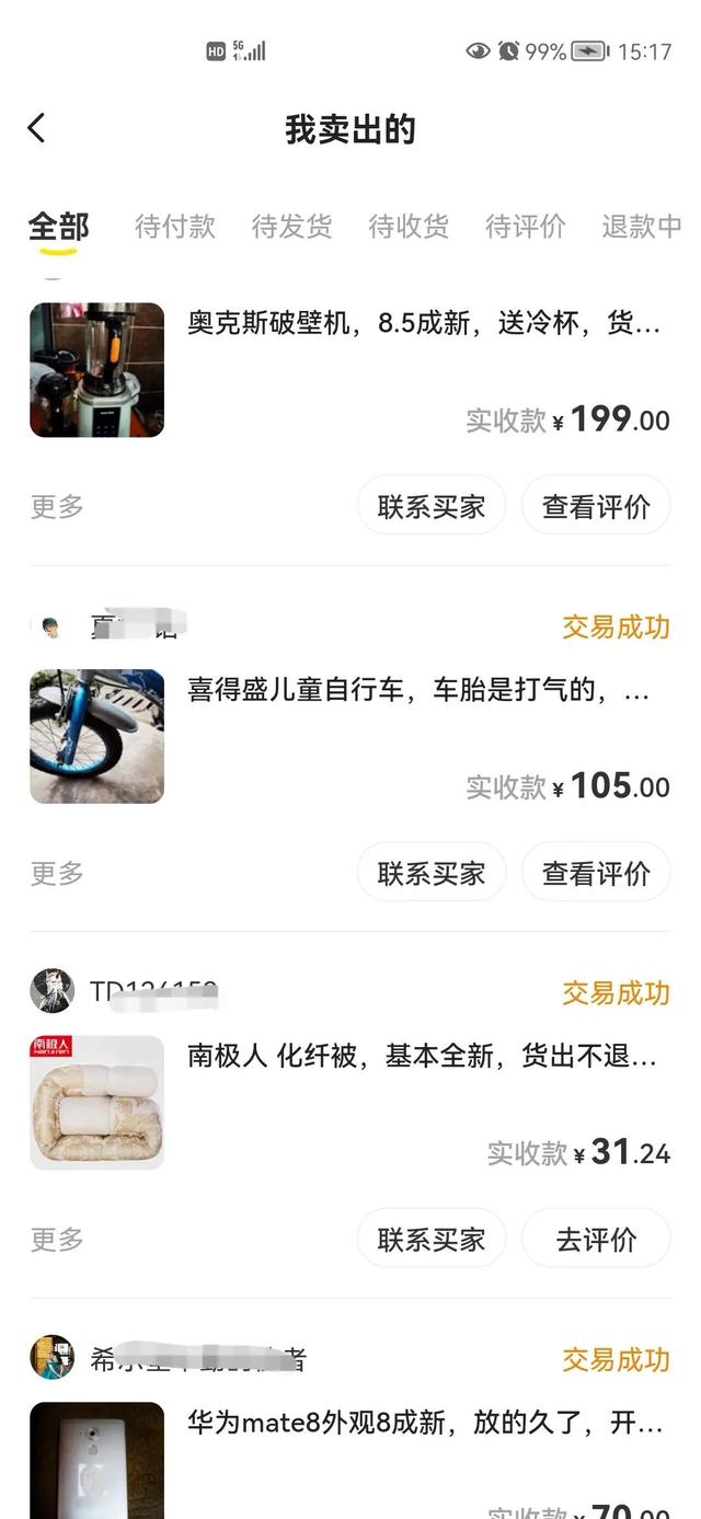 闲鱼不退不换规则，在闲鱼上怎么卖东西流程（怎样玩好闲鱼卖闲置）