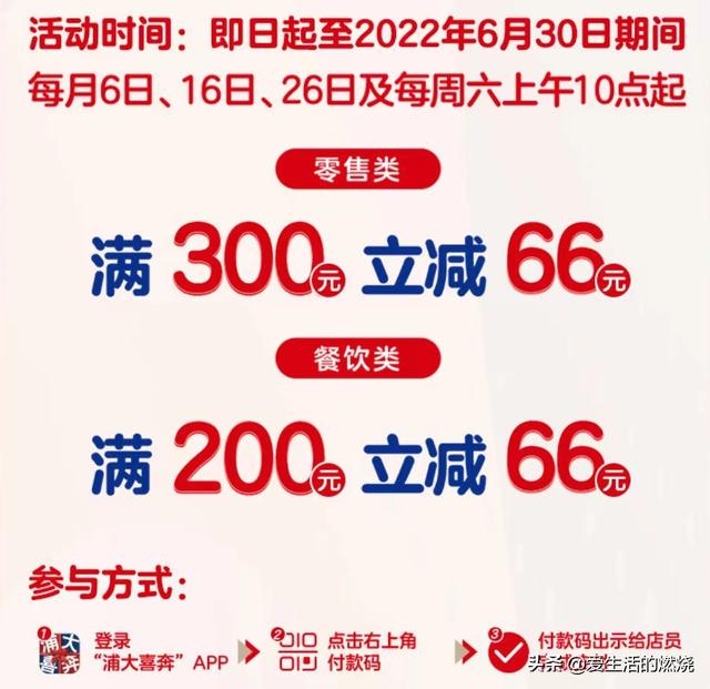 浦发白金信用卡，浦发银行白金信用卡的额度是多少（绿色低碳卡+多倍积分+4大主题活动）