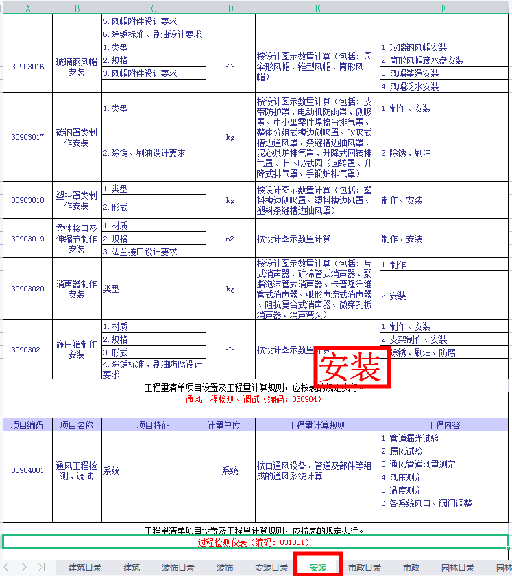 土建造价（干造价离不了）