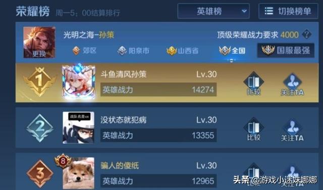 王者荣耀大乔孙策怎么玩，双国一孙策手把手教你斩杀新玩法