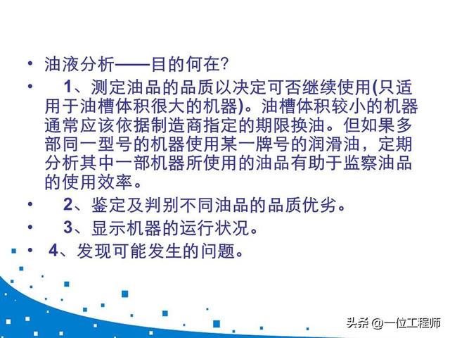 设备润滑管理制度，设备维修管理制度（41页内容介绍机器磨损与润滑）