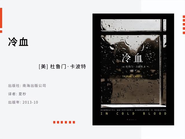 十宗罪所有原型，刺猬女孩十宗罪原型（竟都是真实事件改编的）