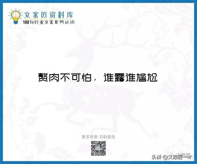 体育运动宣传标语，请你写一句体育运动宣传标语（100句运动健身文案，燃）