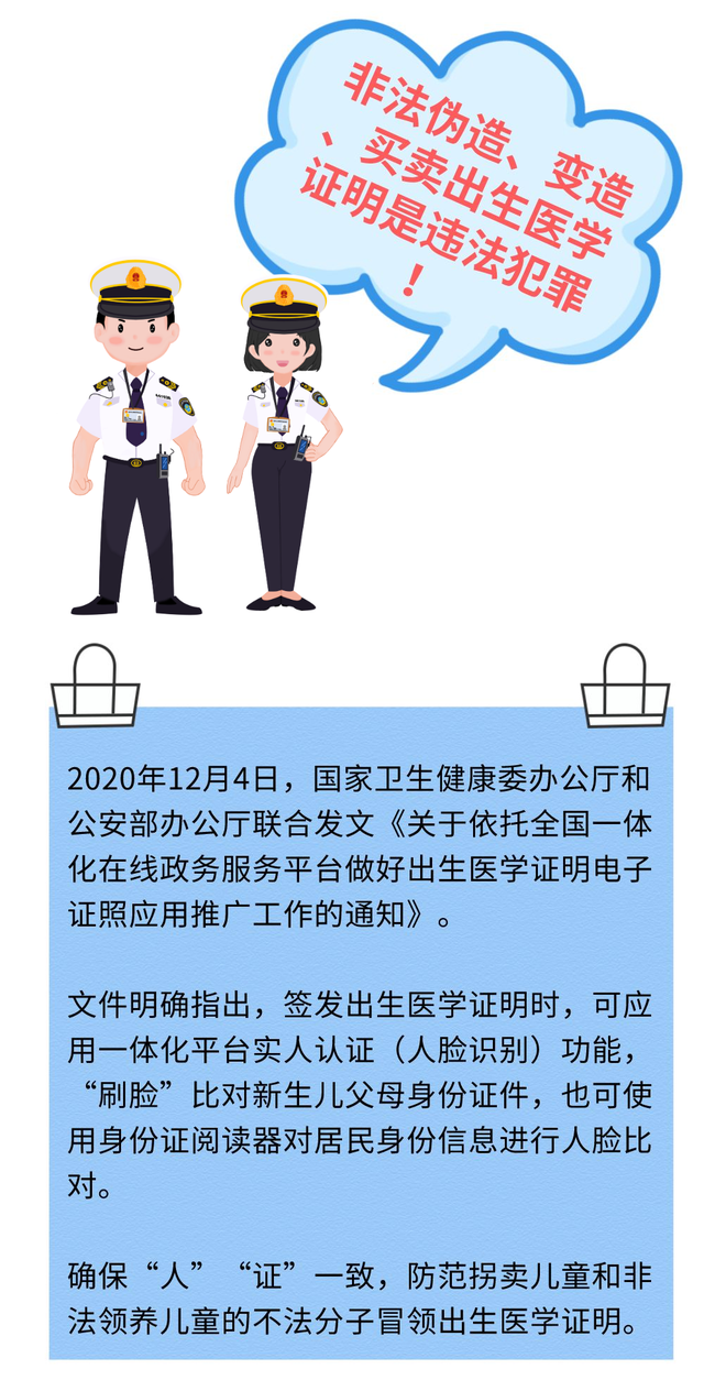 生育证明在哪里开，生育证明怎么开（人生第一证《出生医学证明》怎么办理）