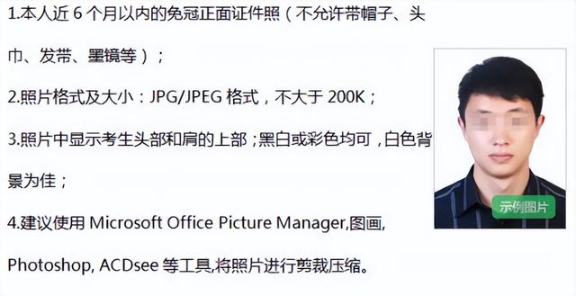 教资报名照片要求，教资体检表的照片要求（首报教资电脑浏览器兼容性怎么处理）