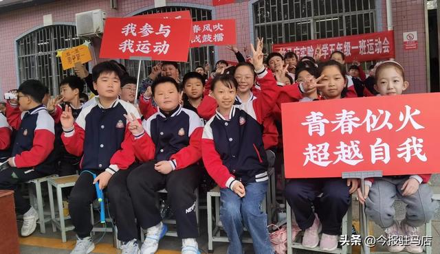 驻马店实验小学，驻马店实验小学不忘初心踏歌而行（驻马店实验小学2023年快乐健身节完美落幕）