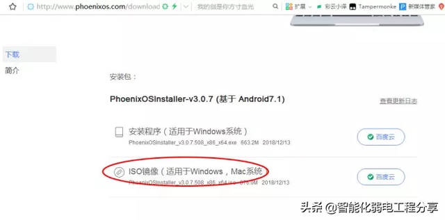 iso写入u盘工具，将ISO系统文件写入U盘（给你的U盘装上一个Android系统）
