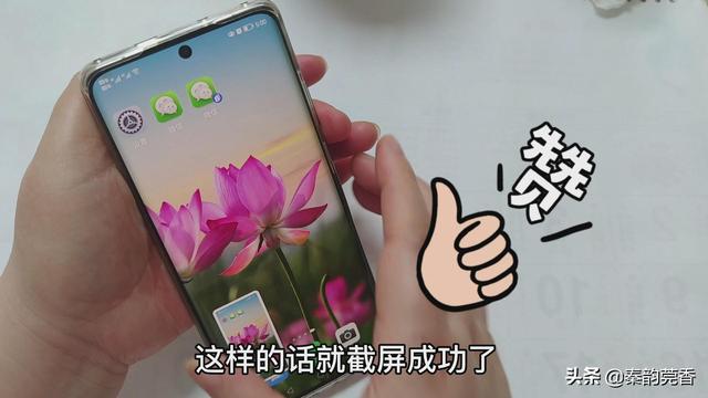 华为手机在微信上怎么截屏呢，华为手机在微信上怎么截屏呢图片（这才是华为手机正确的截屏录屏方法）