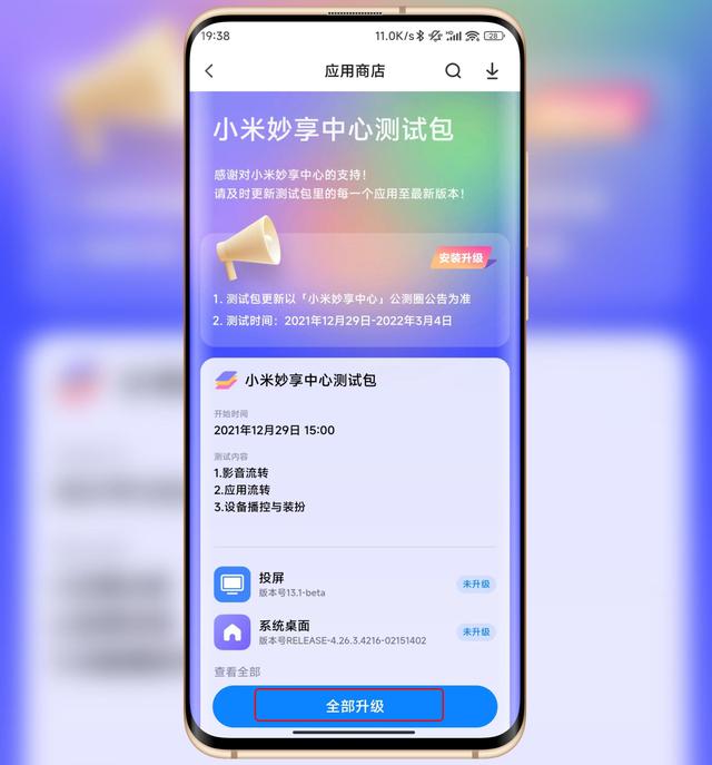 小爱音箱如何连接电脑，小爱音箱怎么连接电脑（MIUI13小米妙享中心公测）