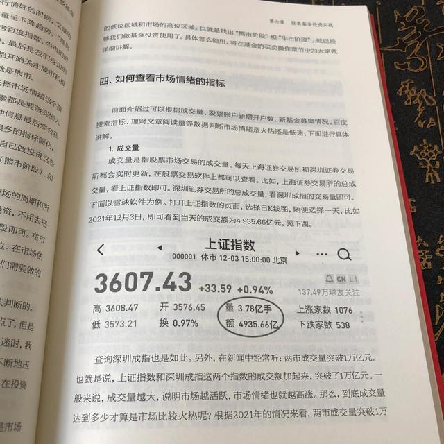 基金和股票的比例分配，基金和股票的比例分配是多少？