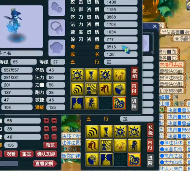 梦幻西游技能表排序，梦幻西游奇珍异兽丨个性泪妖展示